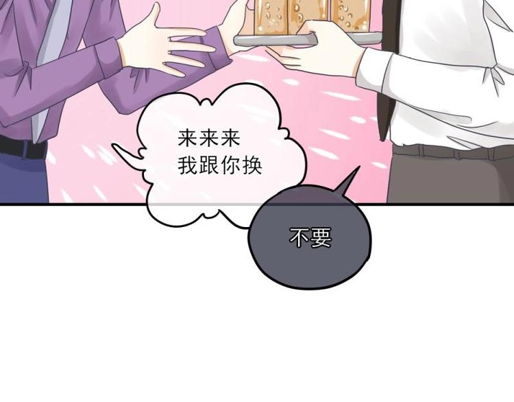 14 嗯嗯？背后有视线？(1/3)-第15话