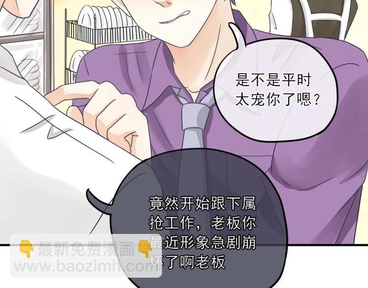 14 嗯嗯？背后有视线？(1/3)-第15话