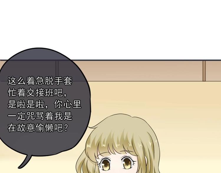 14 嗯嗯？背后有视线？(1/3)-第15话