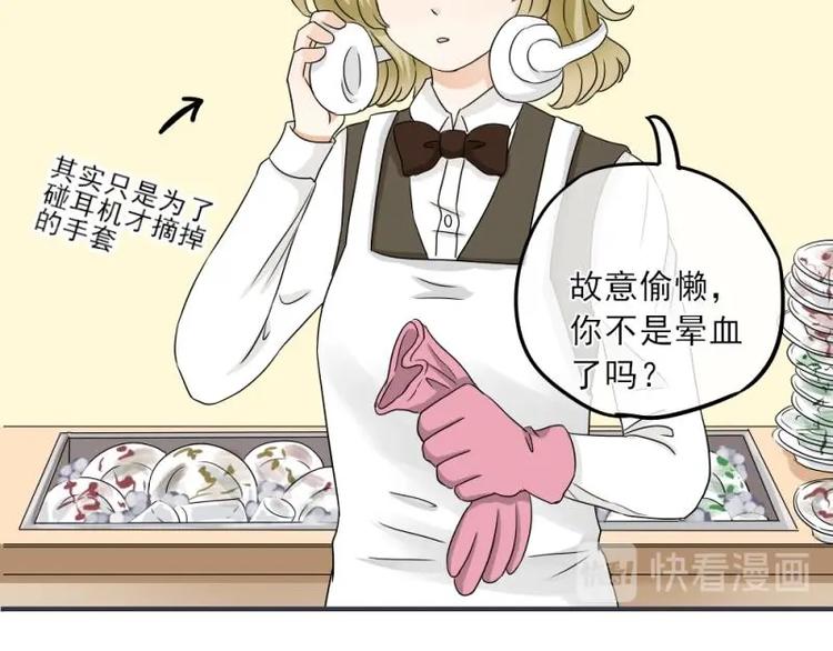 14 嗯嗯？背后有视线？(1/3)-第15话