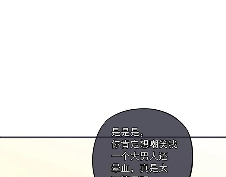 14 嗯嗯？背后有视线？(1/3)-第15话