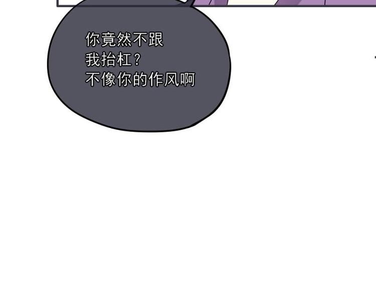 14 嗯嗯？背后有视线？(1/3)-第15话