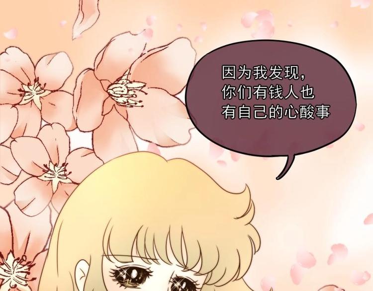 14 嗯嗯？背后有视线？(1/3)-第15话