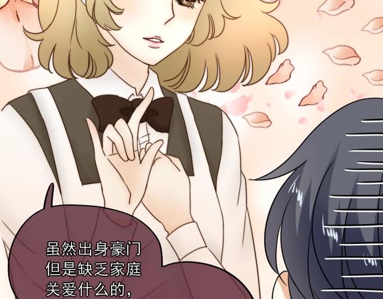 14 嗯嗯？背后有视线？(1/3)-第15话