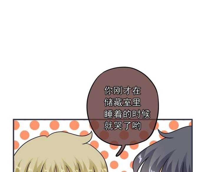 14 嗯嗯？背后有视线？(1/3)-第15话