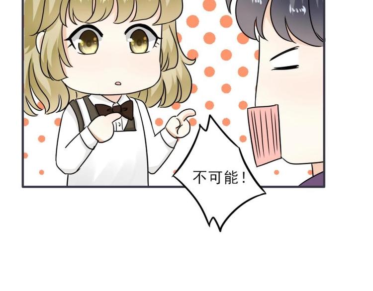 14 嗯嗯？背后有视线？(1/3)-第15话