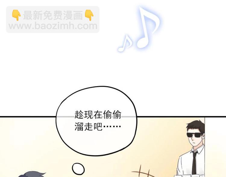 14 嗯嗯？背后有视线？(1/3)-第15话