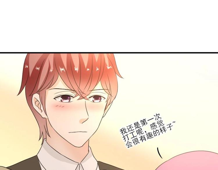 16 意外，校花来帮忙(1/3)-第17话