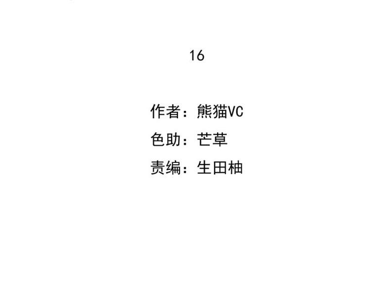 16 意外，校花来帮忙(1/3)-第17话