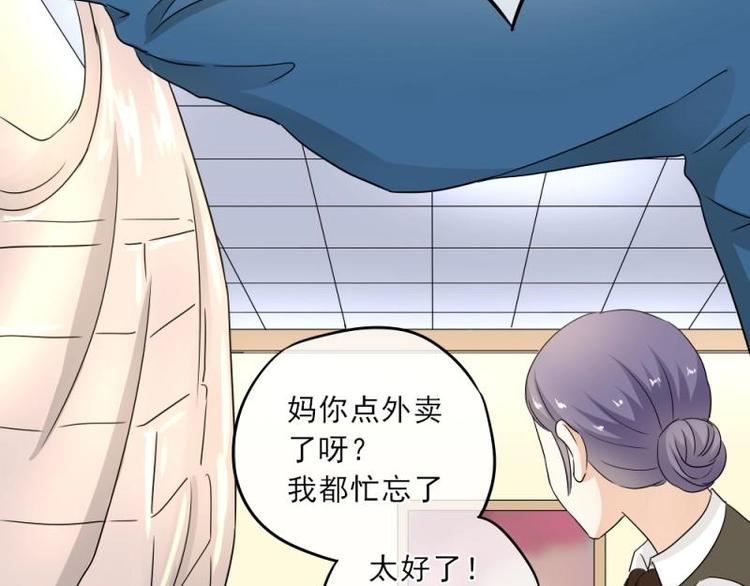 16 意外，校花来帮忙(1/3)-第17话