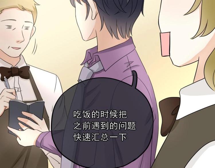 16 意外，校花来帮忙(1/3)-第17话