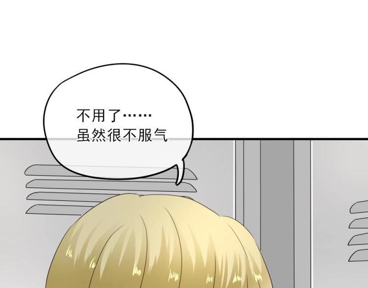 18 心塞，信任不过三秒(1/3)-第19话