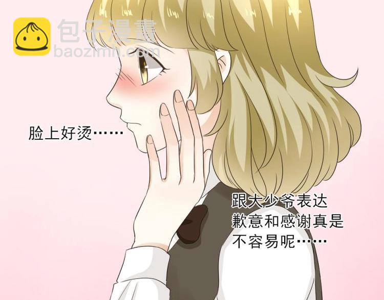 18 心塞，信任不过三秒(1/3)-第19话