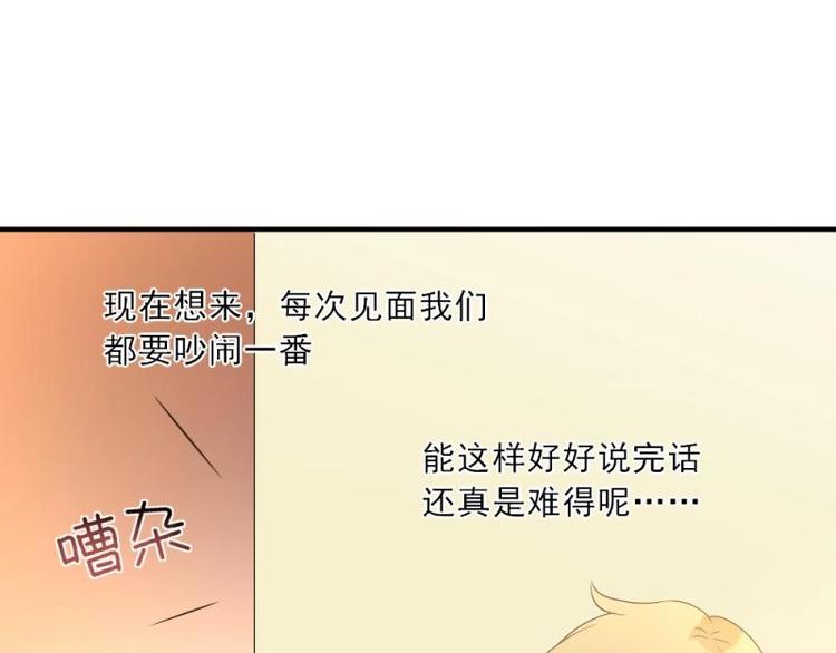 18 心塞，信任不过三秒(1/3)-第19话