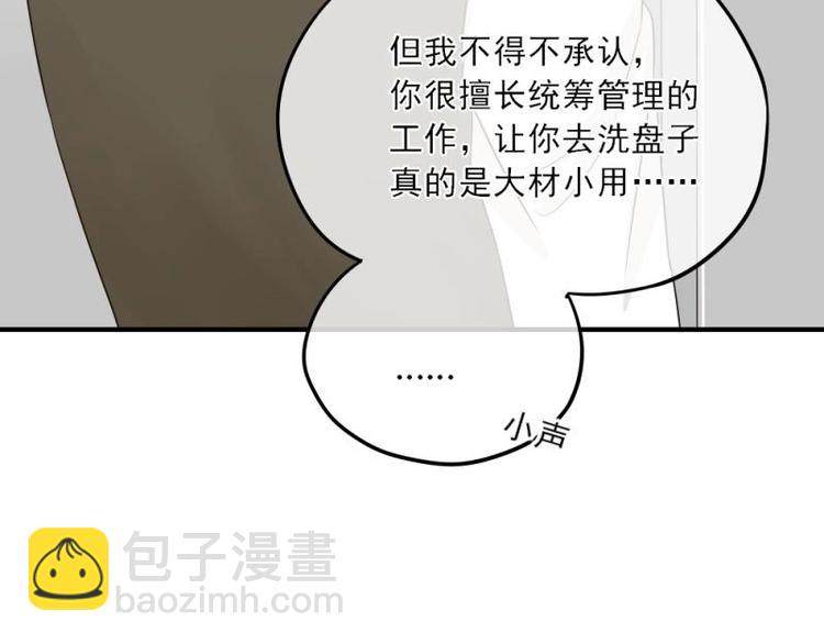 18 心塞，信任不过三秒(1/3)-第19话