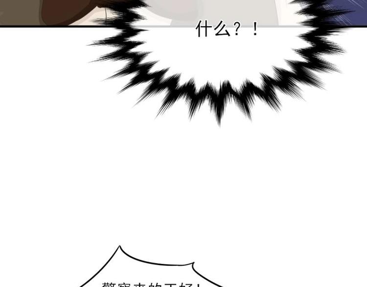 18 心塞，信任不过三秒(1/3)-第19话