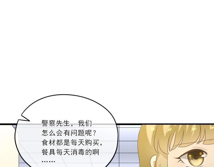 18 心塞，信任不过三秒(1/3)-第19话