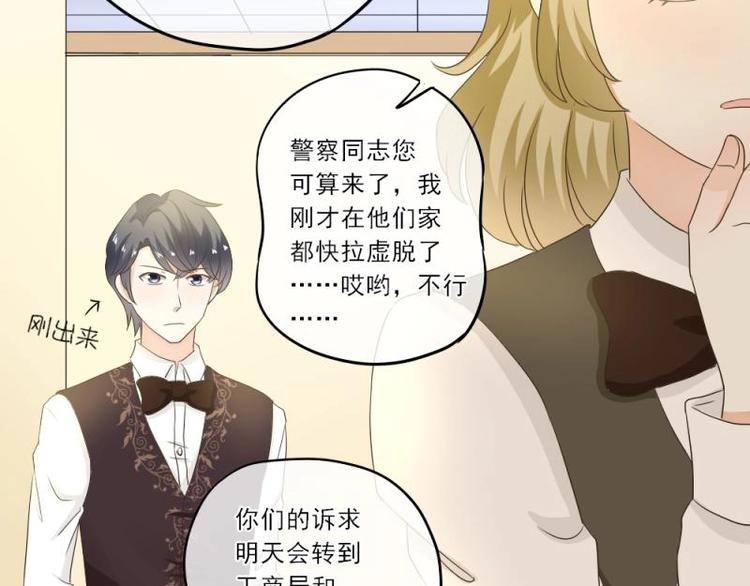 18 心塞，信任不过三秒(1/3)-第19话