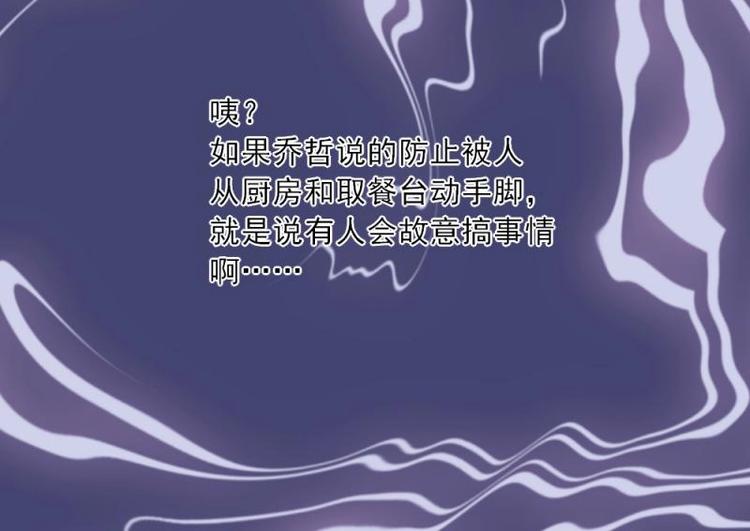 18 心塞，信任不过三秒(1/3)-第19话