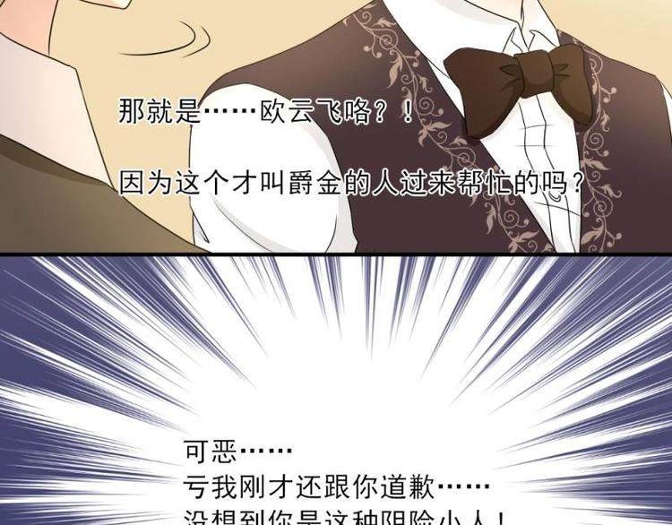 18 心塞，信任不过三秒(1/3)-第19话