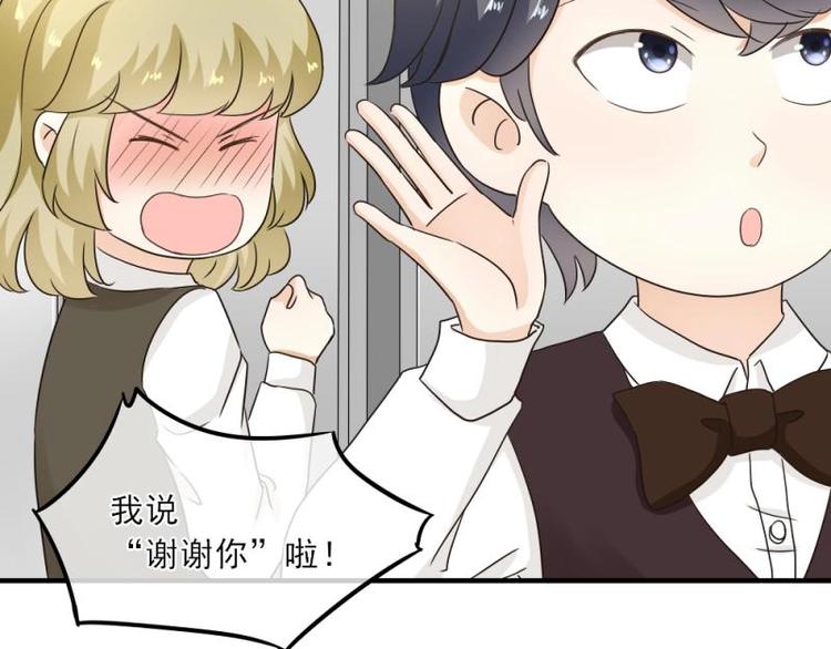 18 心塞，信任不过三秒(1/3)-第19话