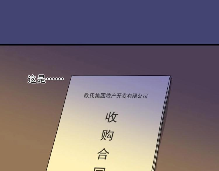 02 谈判，赌就赌！(1/4)-第3话