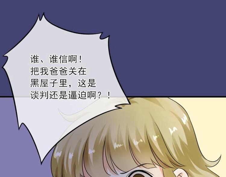 02 谈判，赌就赌！(1/4)-第3话