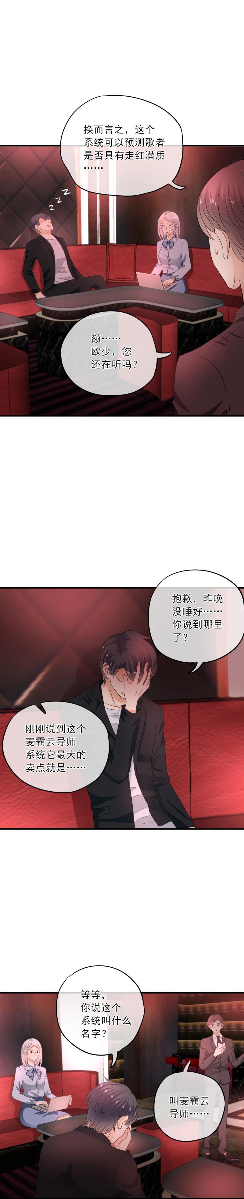 20 烦躁，这是怎么了-第21话