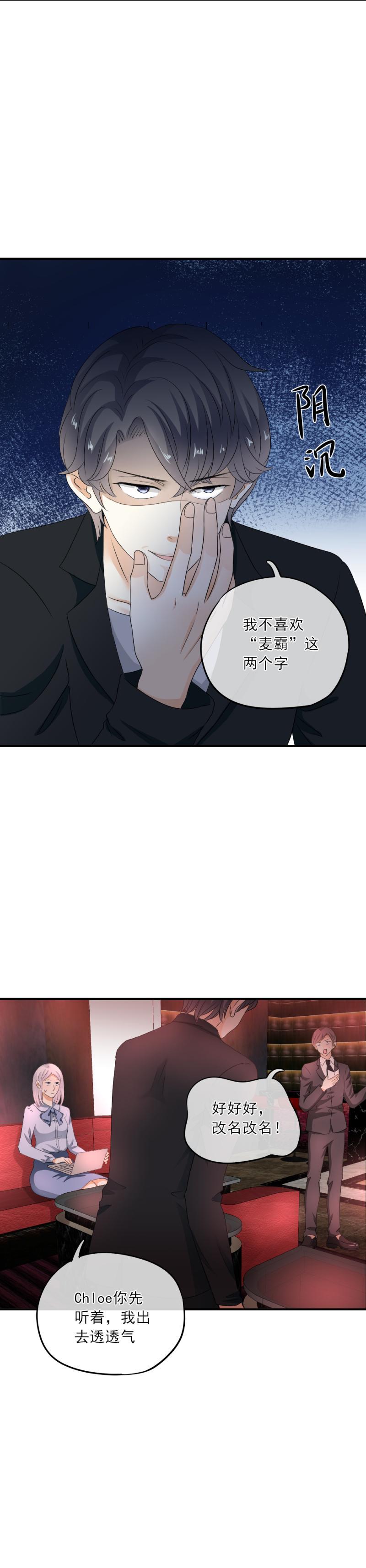 20 烦躁，这是怎么了-第21话