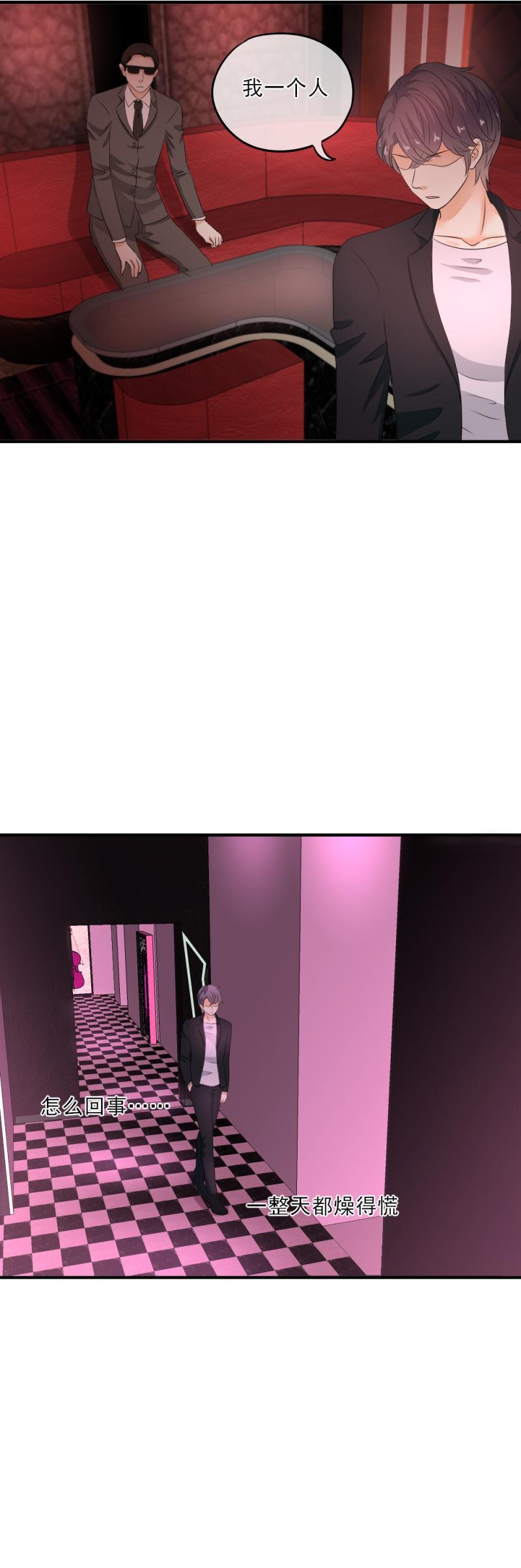 20 烦躁，这是怎么了-第21话