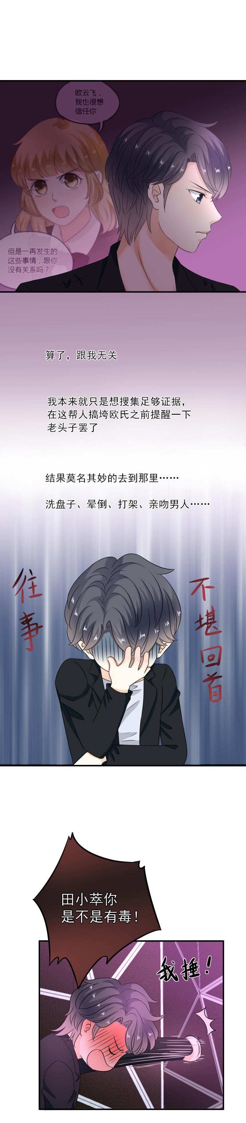 20 烦躁，这是怎么了-第21话