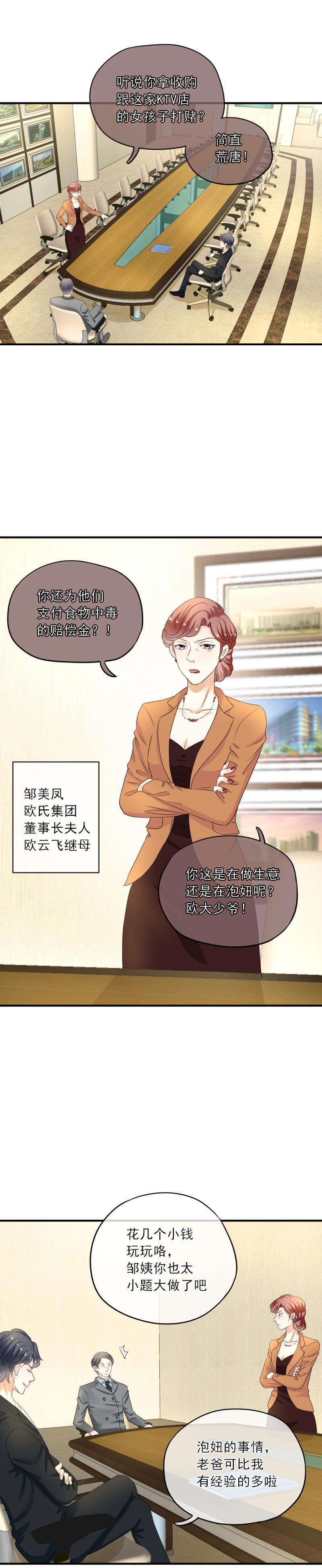 20 烦躁，这是怎么了-第21话