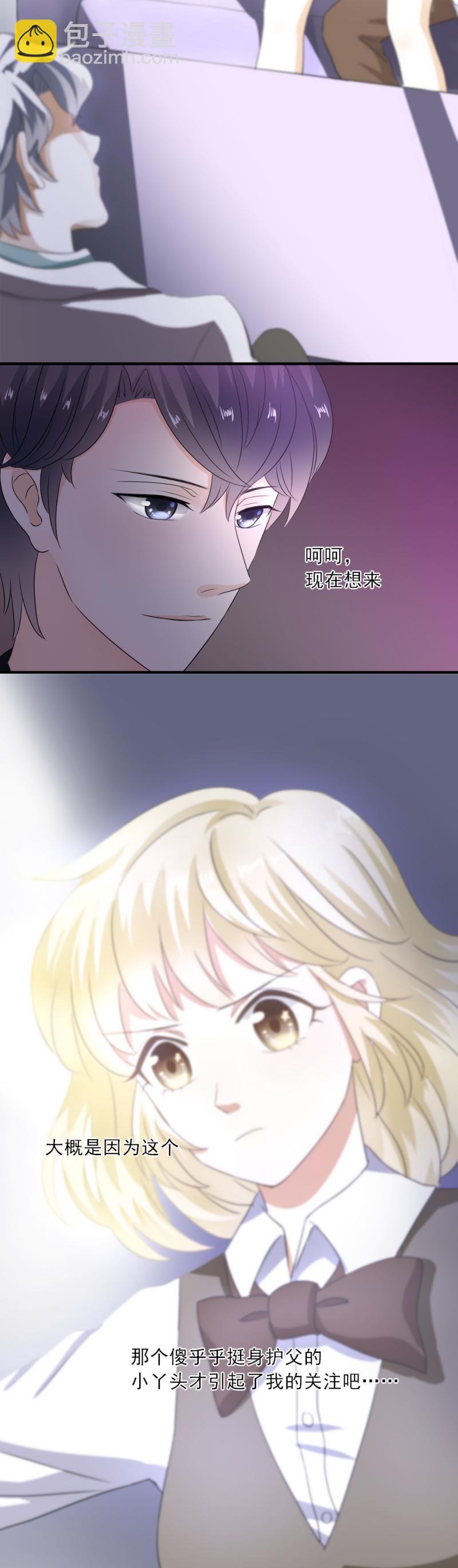 20 烦躁，这是怎么了-第21话