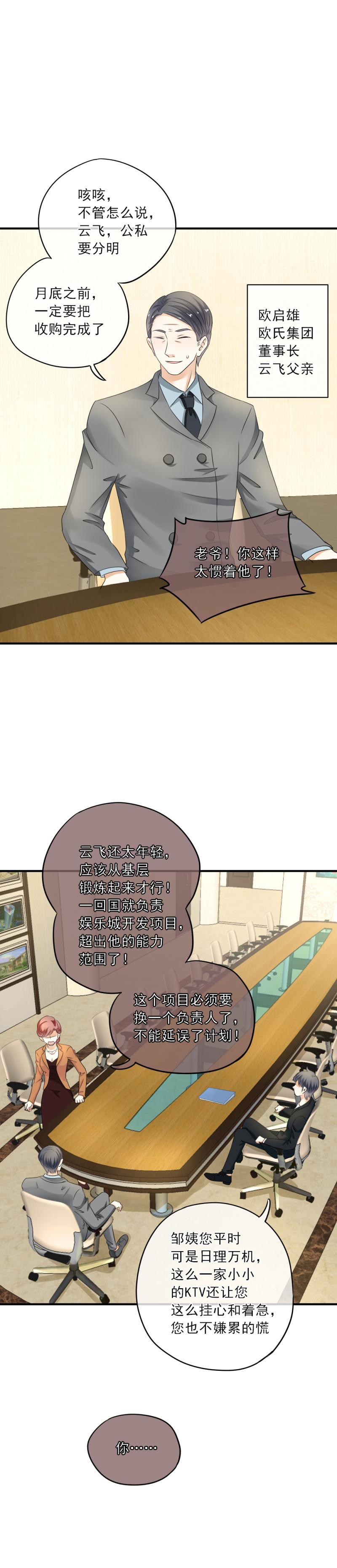 20 烦躁，这是怎么了-第21话