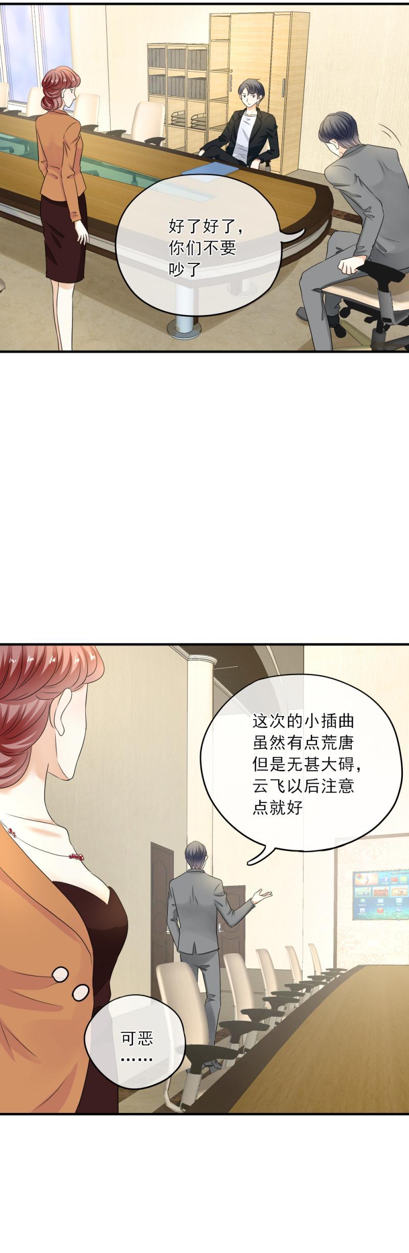 20 烦躁，这是怎么了-第21话