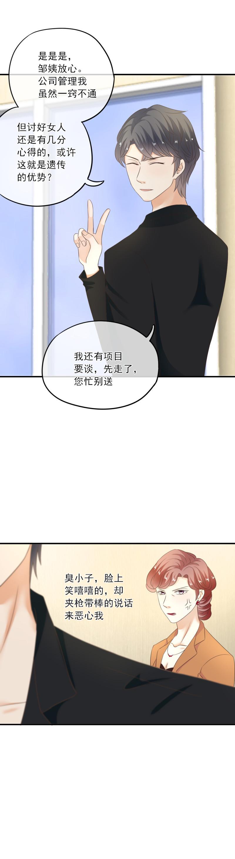 20 烦躁，这是怎么了-第21话