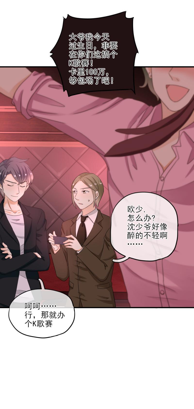 21 正好，燥起来吧！-第23话