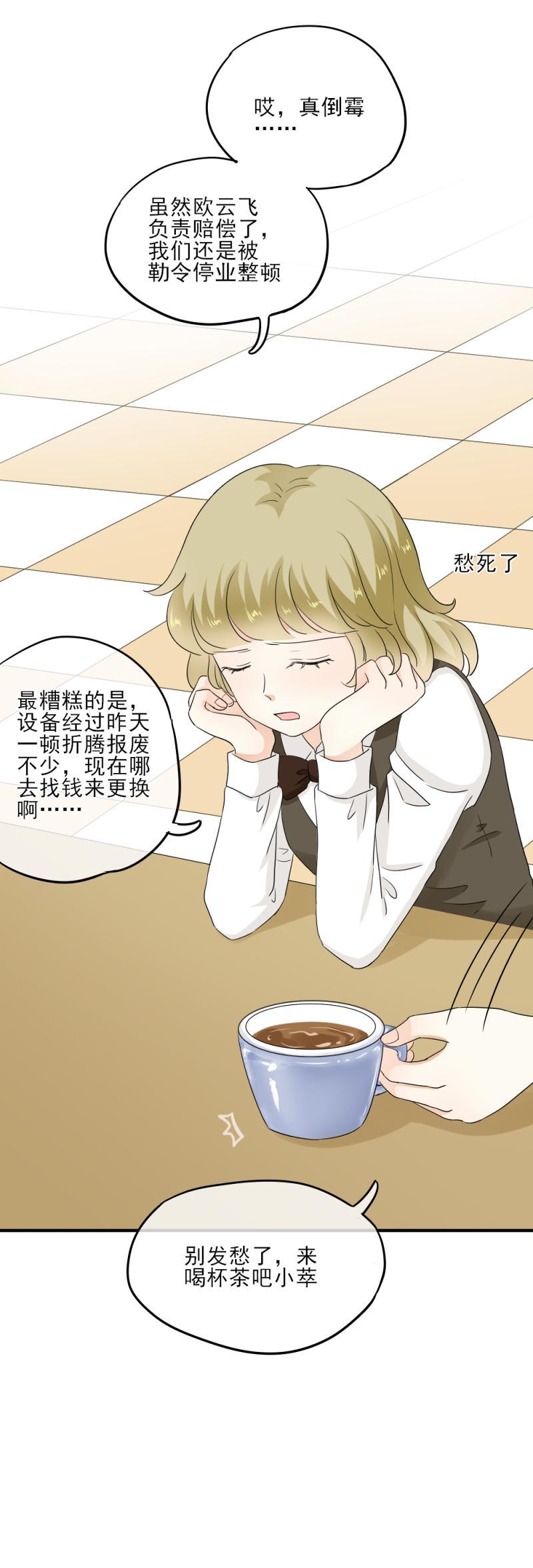 21 正好，燥起来吧！-第23话