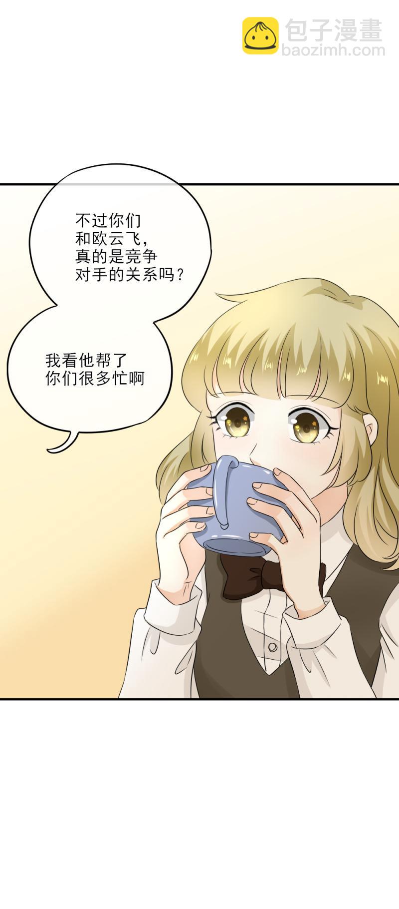 21 正好，燥起来吧！-第23话