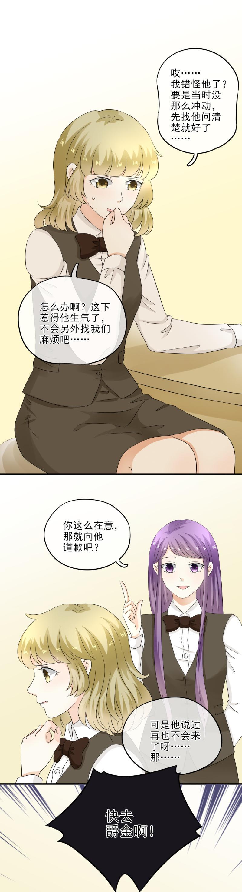 21 正好，燥起来吧！-第23话