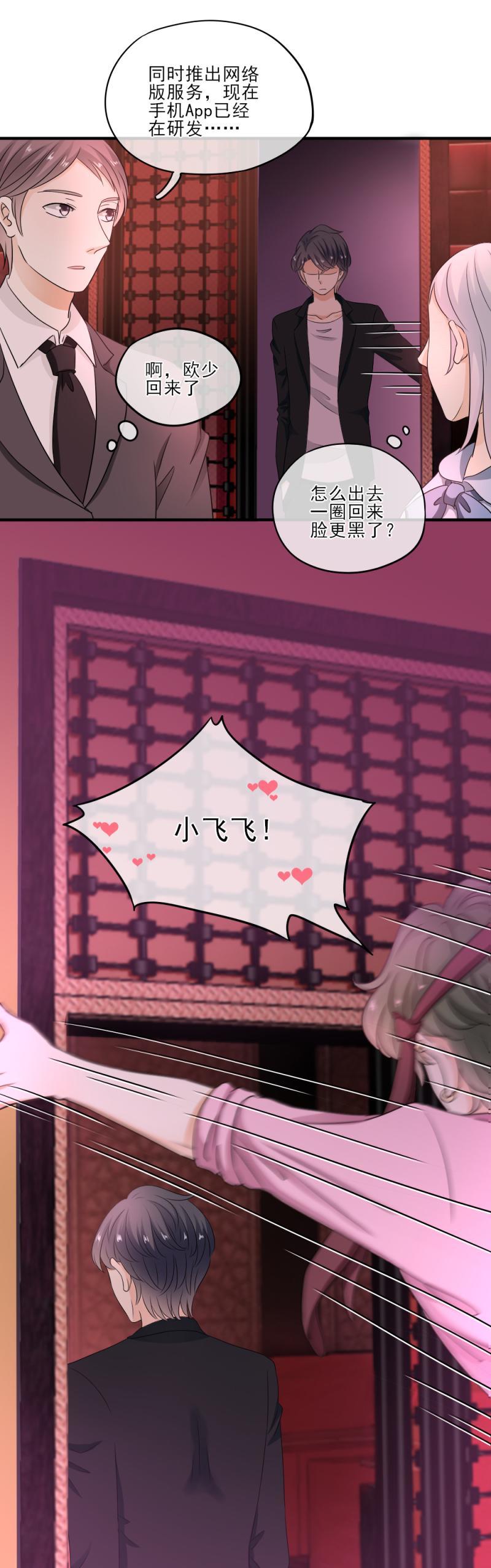 21 正好，燥起来吧！-第23话