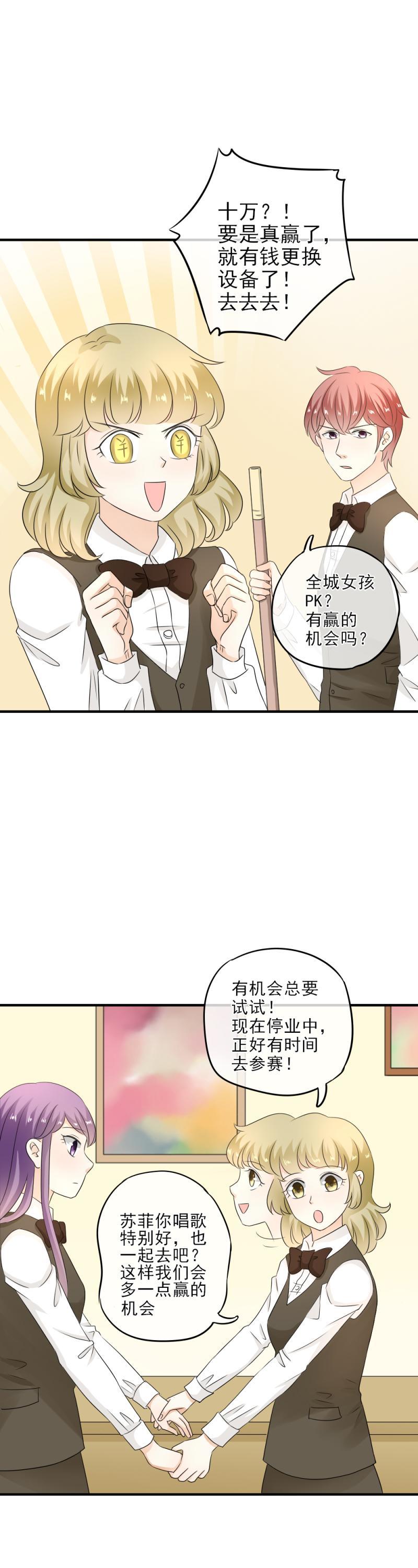 21 正好，燥起来吧！-第23话