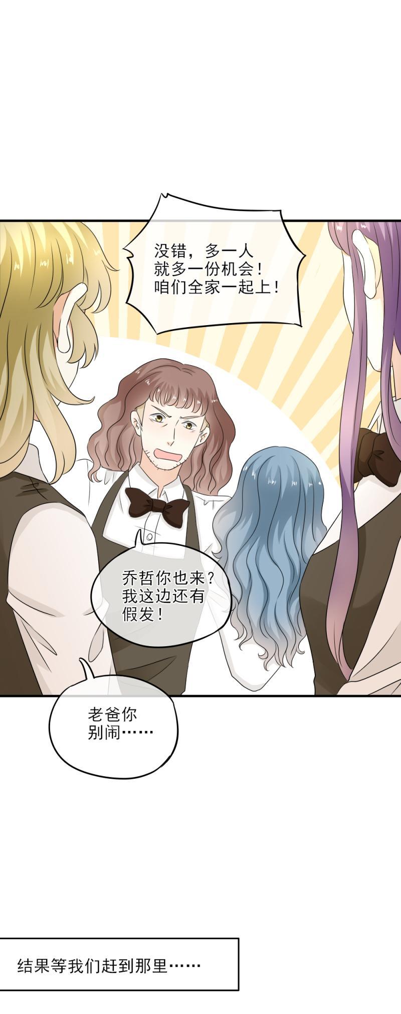 21 正好，燥起来吧！-第23话