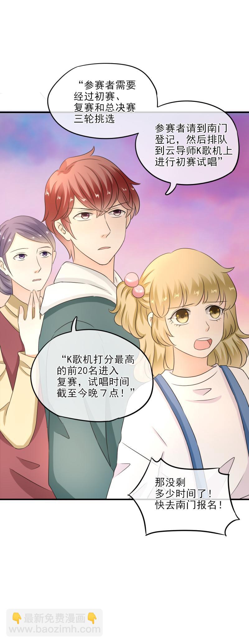 21 正好，燥起来吧！-第23话