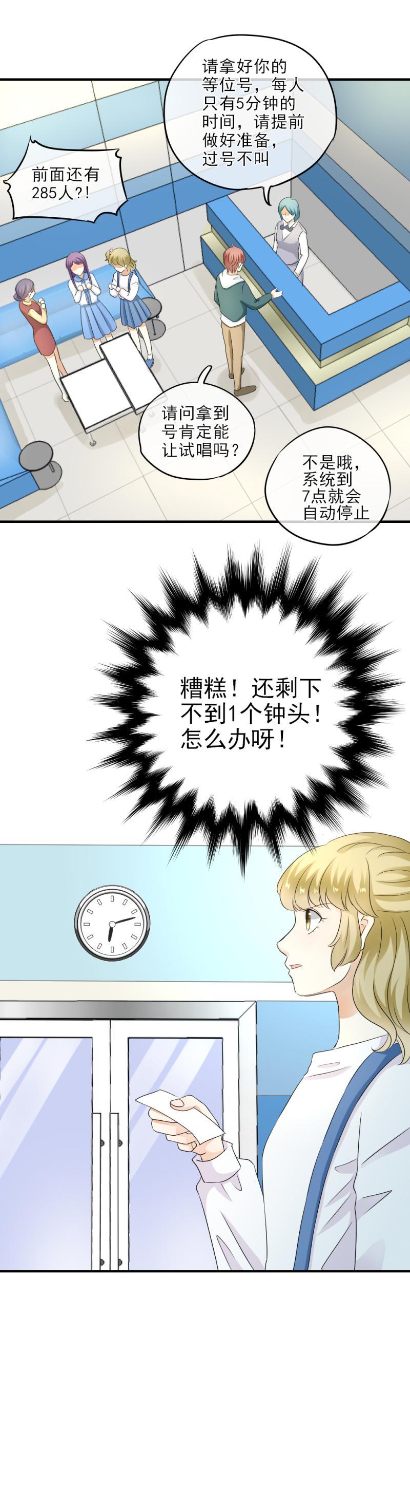 21 正好，燥起来吧！-第23话