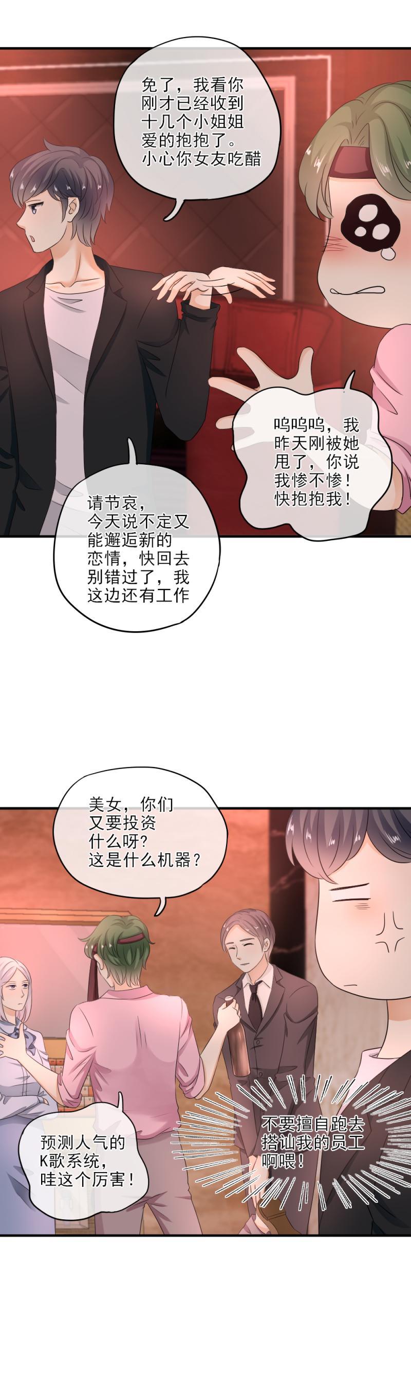 21 正好，燥起来吧！-第23话