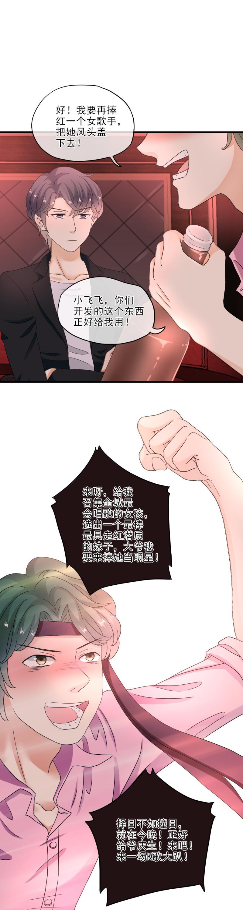 21 正好，燥起来吧！-第23话