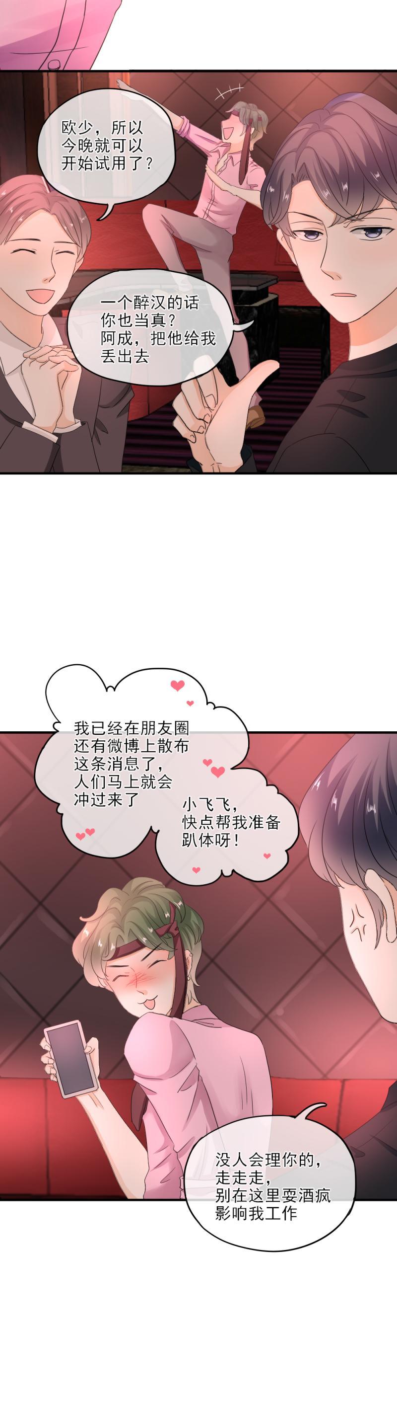 21 正好，燥起来吧！-第23话