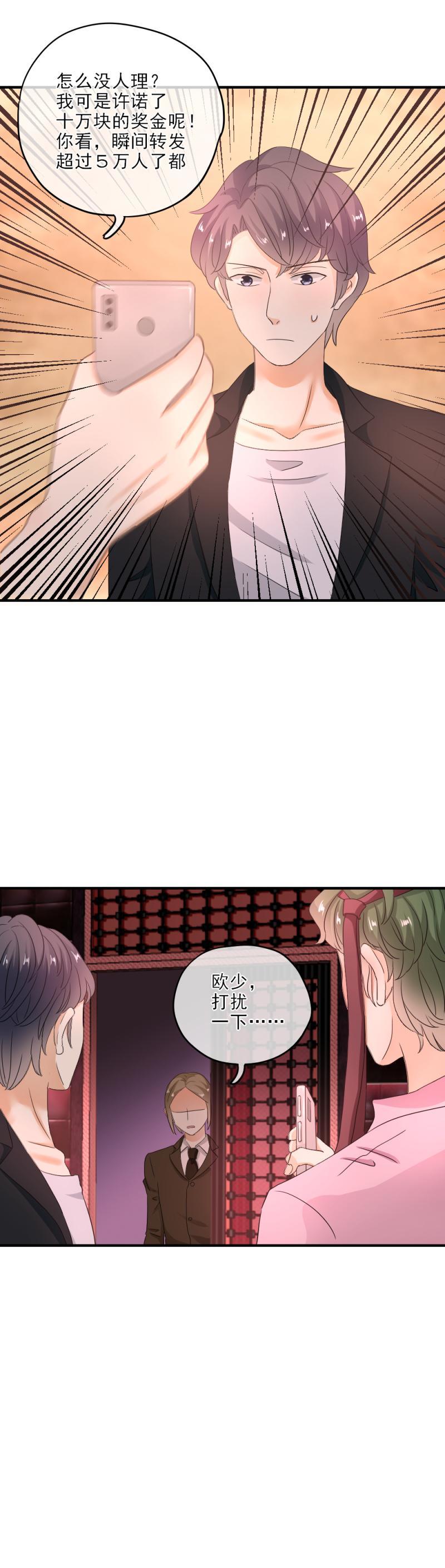 21 正好，燥起来吧！-第23话