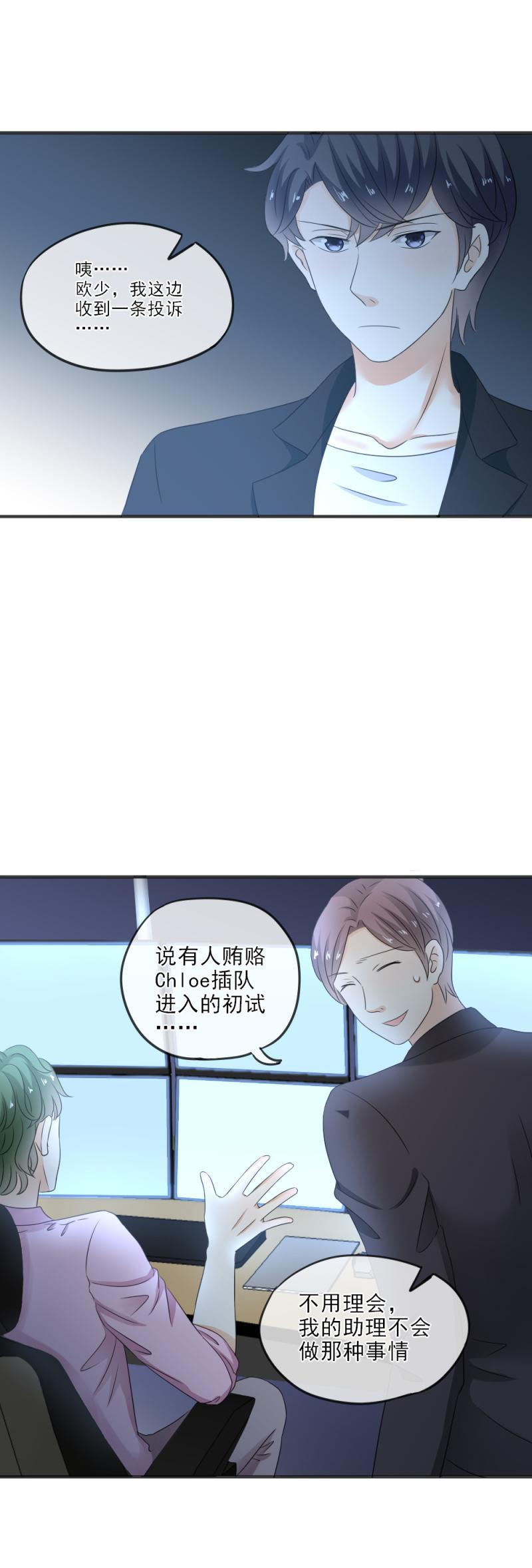 22（2） 糟糕，时间不够了（2）-第25话